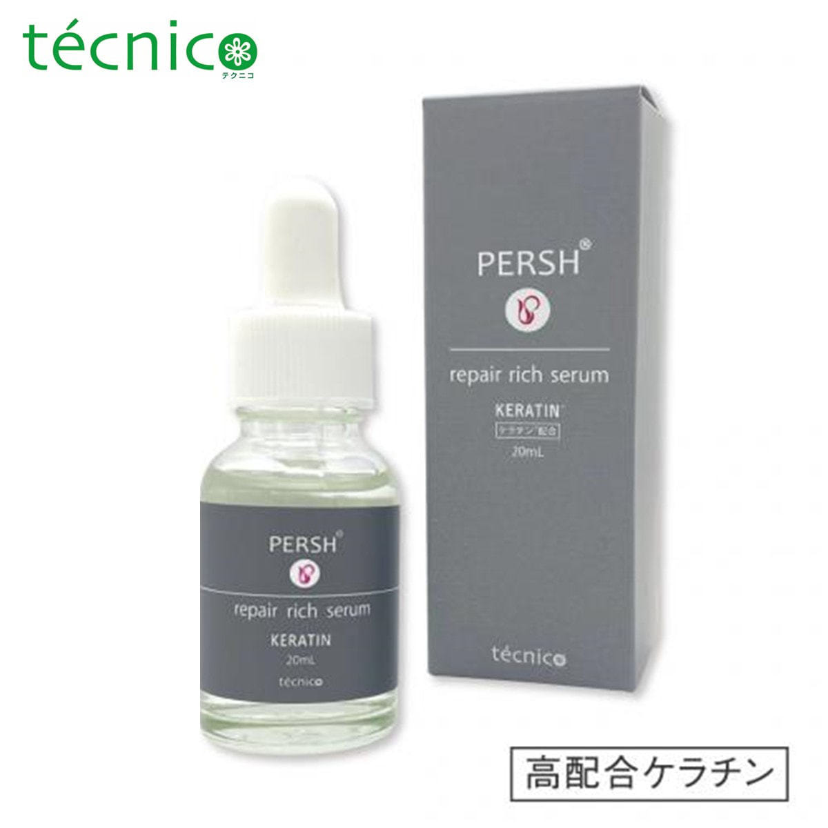 tecnico】PERSH リペアリッチセラム (高配合ケラチン）20mlの通販
