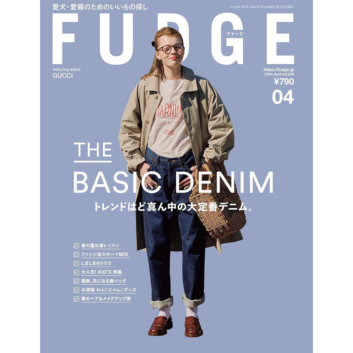 定期購読】FUDGE （ファッジ）[毎月12日・年間12冊分]の通販・卸売り