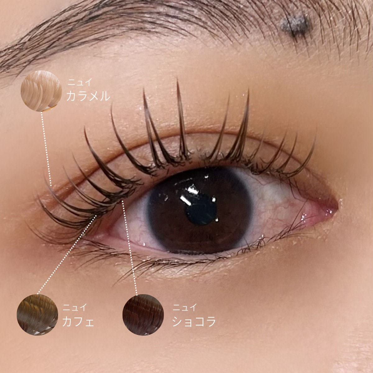 マットクチュール＜ニュイ＞[Jカール 太さ0.15 長さMIX] の通販