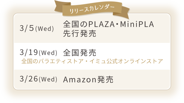 ひとえ・奥ぶたえ用 アイプチ®アイメイクシリーズ 限定バレリーナ