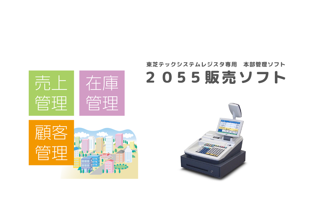 レジスター MA-2055 + プリンター VT-330:KL