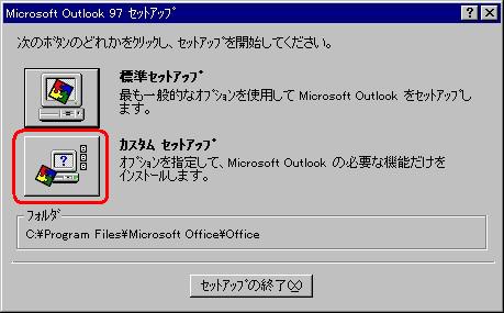 FMV Q&A - [1998年夏Windows 95プレインストールモデル] 「Excel 97