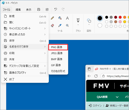 FMV Q&A - [Windows 11] 表示されている画面を画像として保存する方法