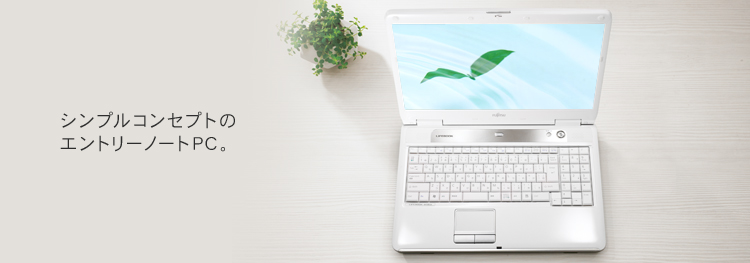 今までに発表した主な製品（ノートブックPC LIFEBOOK（ライフブック