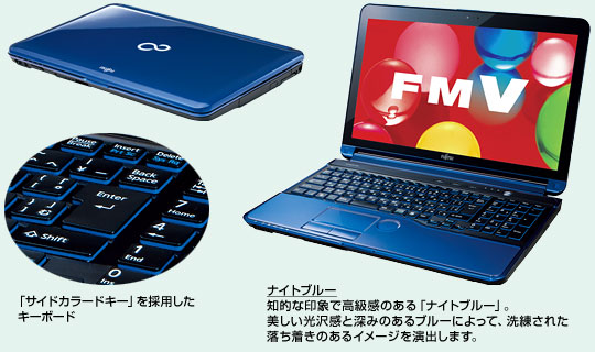 今までに発表した主な製品（ノートブックPC LIFEBOOK（ライフブック
