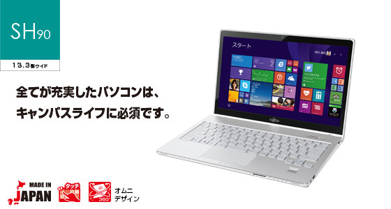 今までに発表した主な製品（ノートブックPC LIFEBOOK（ライフブック