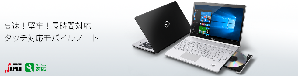 今までに発表した主な製品（13.3型ワイド ノートパソコン（PC