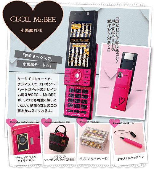 携帯電話(F-04C) デザイン・カラー - FMWORLD.NET（個人） : 富士通