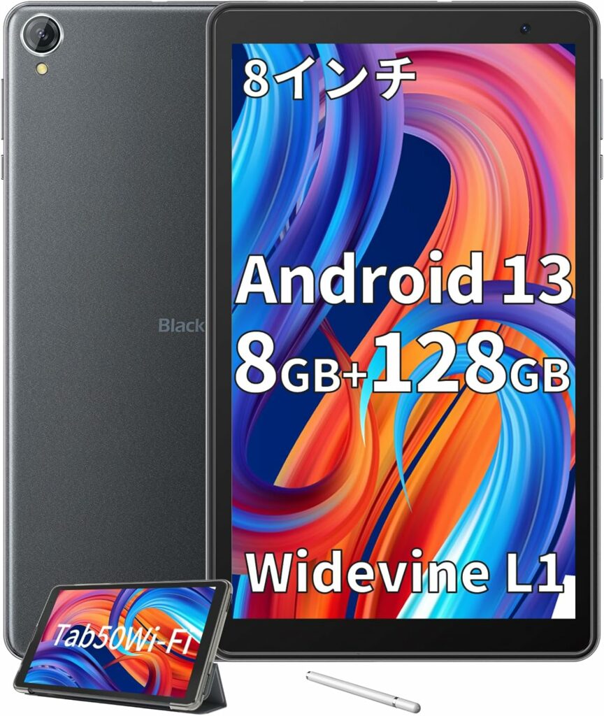 2025年最新】Androidタブレットおすすめ21選を用途別に紹介！選び方も