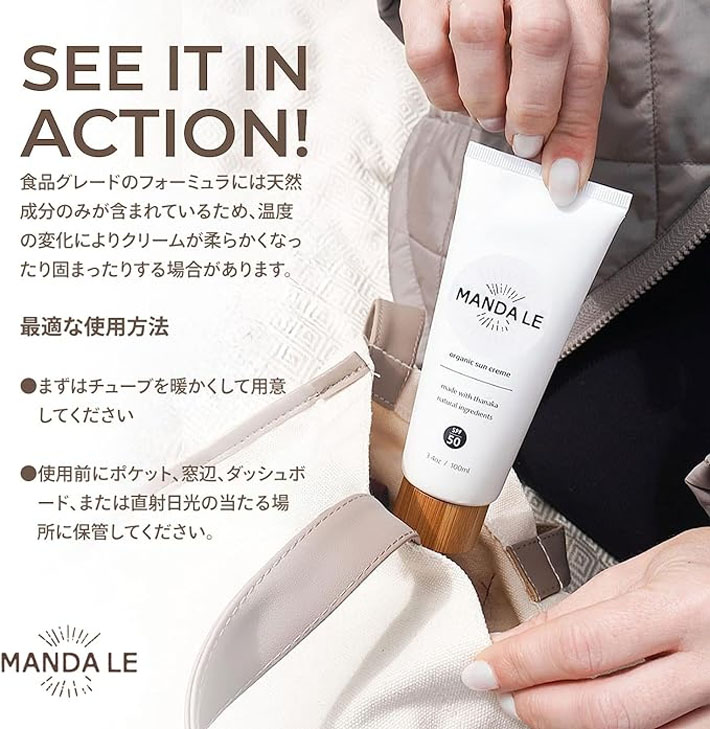 ノンケミカル日焼け止め MANDA LE Organic Sun Creme SPF50 マンダ