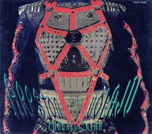 Kohshin Satoh (佐藤 孝信): Arrston Volaju (アーストンボラージュ