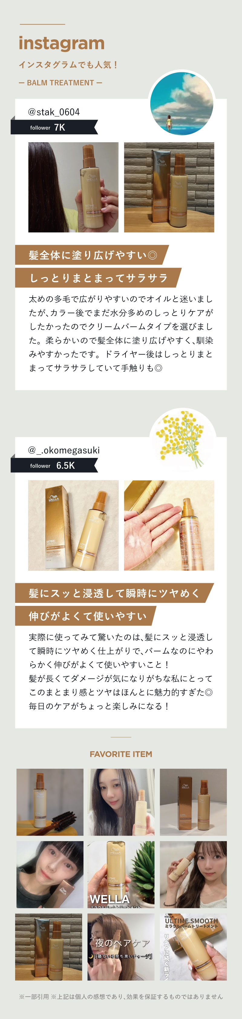 正規販売店】WELLA ウエラ アルタイムスムース ミラクルバーム