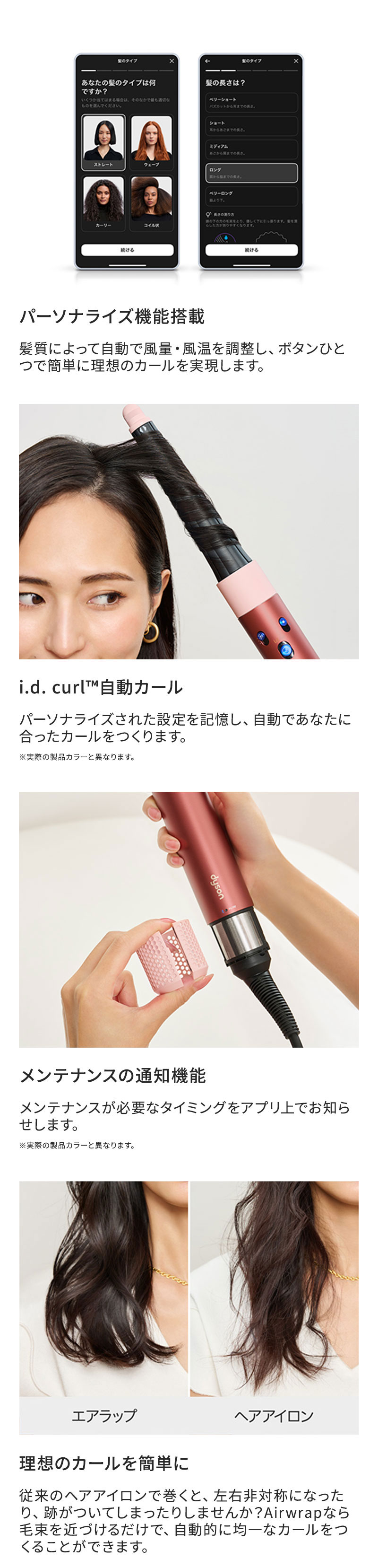 正規品販売サイト】Dyson Airwrap ダイソン エアラップ i.d. マルチ