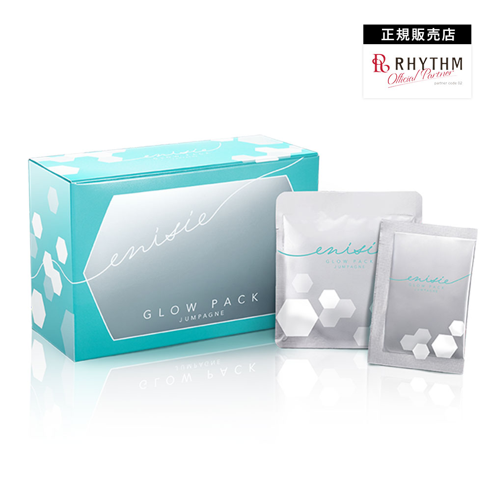 エニシーグローパック フェイシャルジェルパック 2箱分 新品 エニシー