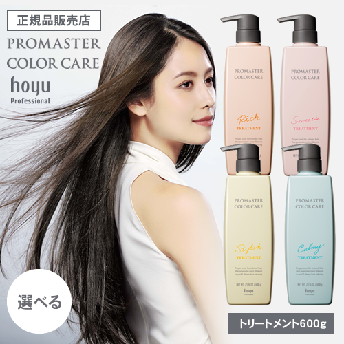 カラーリスト 1000mL トリートメント カラーケア トリートメント 製品