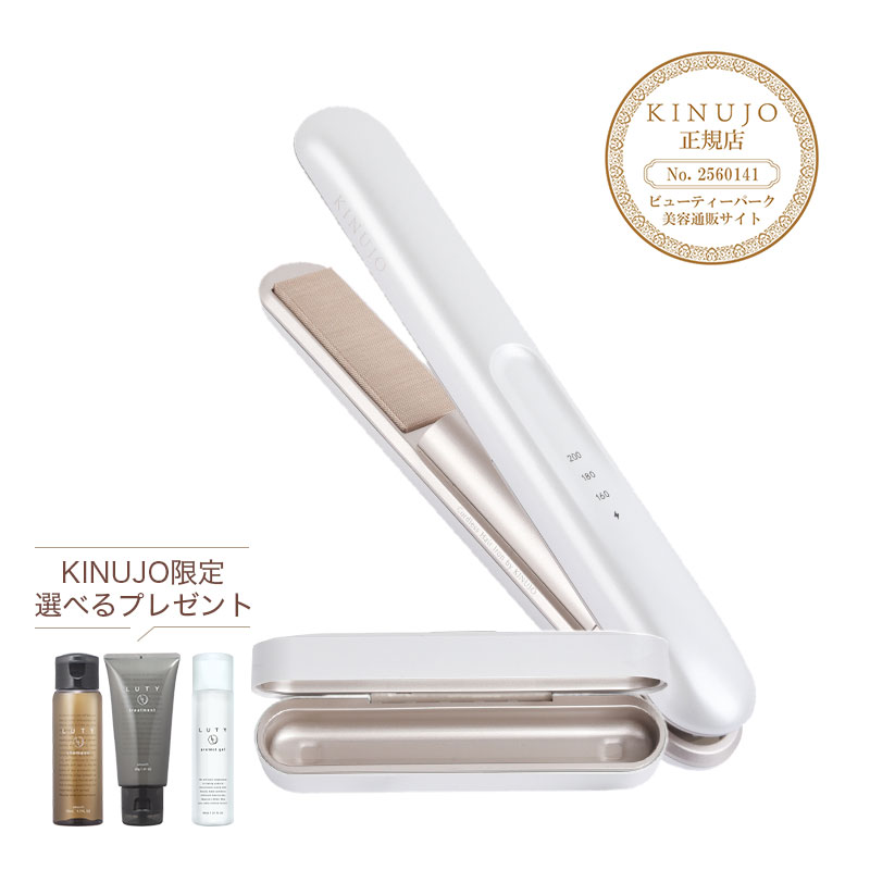 KINUJO luxe jewel コードレスヘアアイロン 【公式通販】