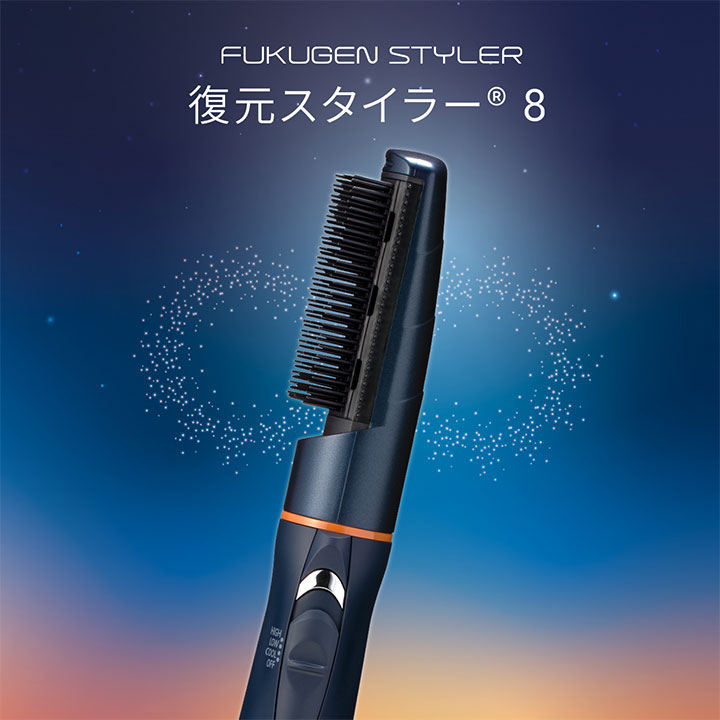 正規販売店】復元スタイラー 8 ルーヴルドー │ビューティーパーク