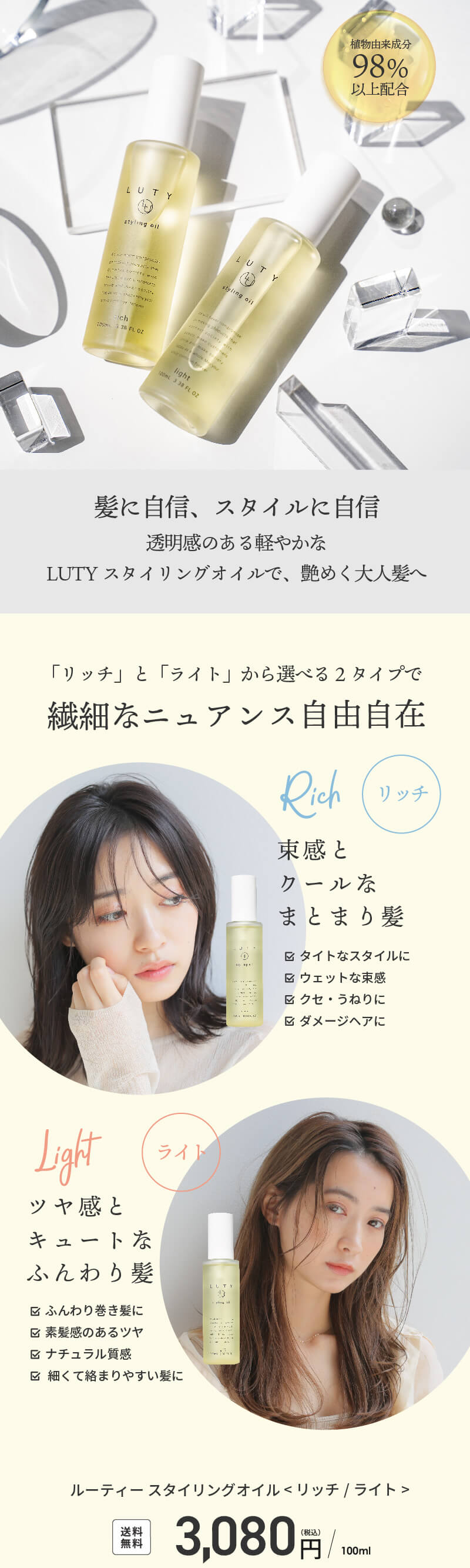 スタイリング剤 sf7536 LUTY oil treatment 100ml moist x3 LUTY