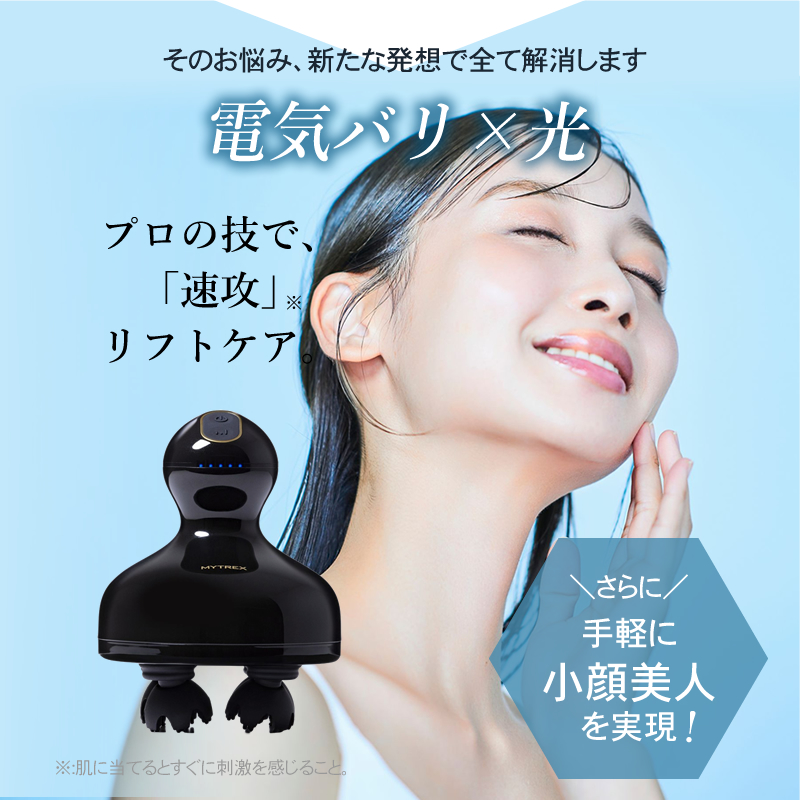 正規品販売店】マイトレックス EMS ヘッドスパ プロ（MYTREX EMS HEAD