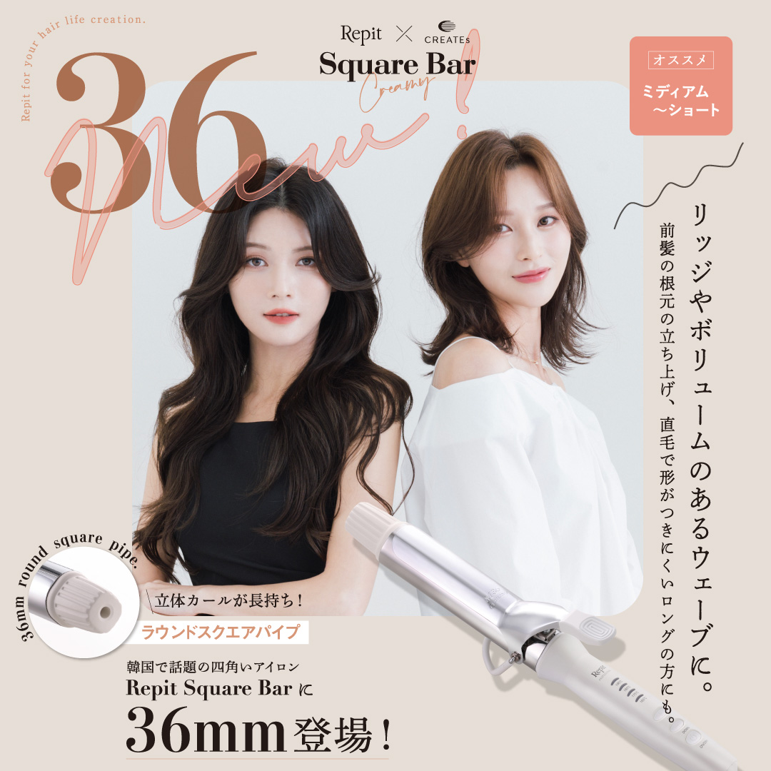 正規販売店/選べるサイズ】クレイツ レピ スクエアバー 36m/40mm
