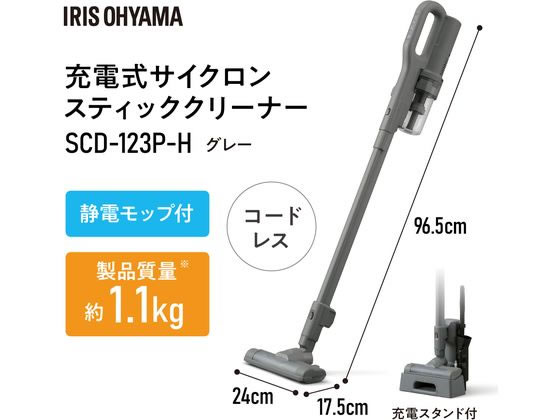 アイリスオーヤマ 充電式サイクロンスティッククリーナー グレー SCD
