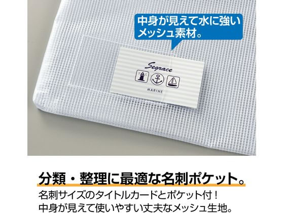 セキセイ セグレス メッシュケース A4タイプ レッド AZ-2327-20 通販