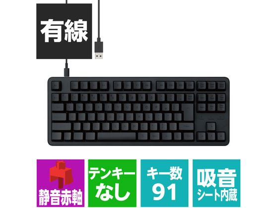 エレコム 有線キーボード Leggero 静音 赤軸 メカニカル 黒 通販