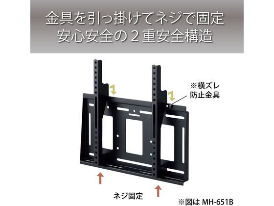 ハヤミ工産 100V型対応壁掛金具(角度固定タイプ) MH-851B 通販