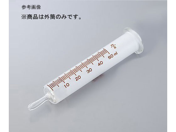 トップ 硝子注射筒(インターチェンジャブル浣腸器)外筒 30mL 214 通販