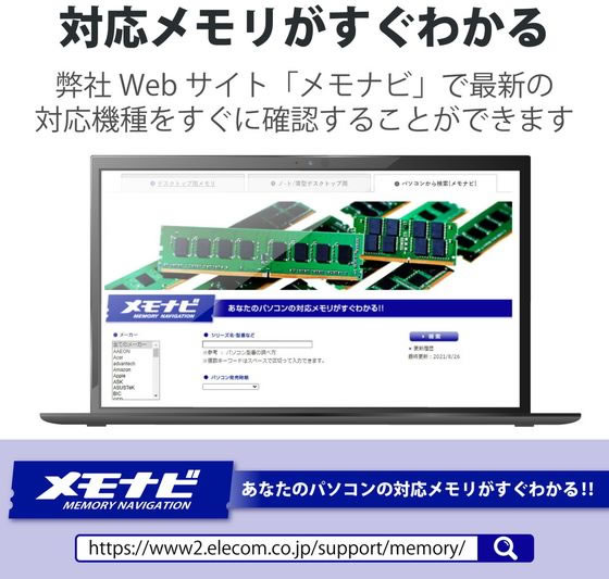 エレコム メモリモジュール デスクトップ用 8GB EW3200-8G RO 通販