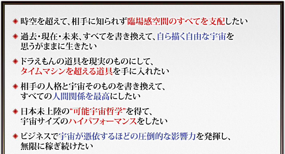 マインド・プロファイリングⅢ～宇宙超越洗脳・5次元絶対他力～