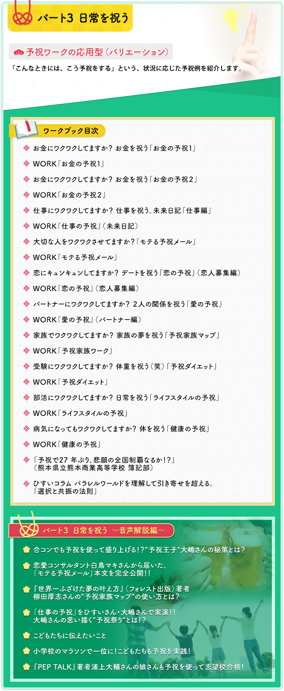 ☆フォレスト【通常価格】YOSHUKU DREAM NOTE “予祝ドリームノート