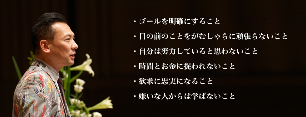 井上裕之LIVEセミナーDVD『努力の選択～最短最速で成功するメカニズム』