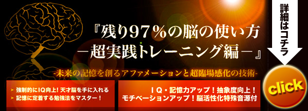 TSUTAYA × フォレスト出版 苫米地英人フェア