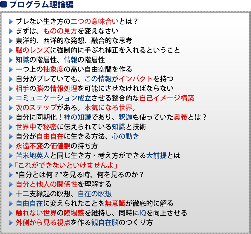 ビジョナリー・コード 時空を超えた自分哲学の持ち方－空の世界から