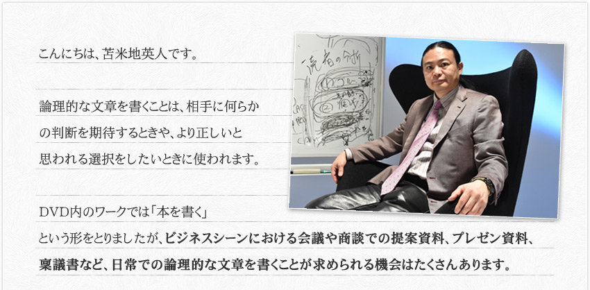 苫米地式ライティング』 | フォレスト出版