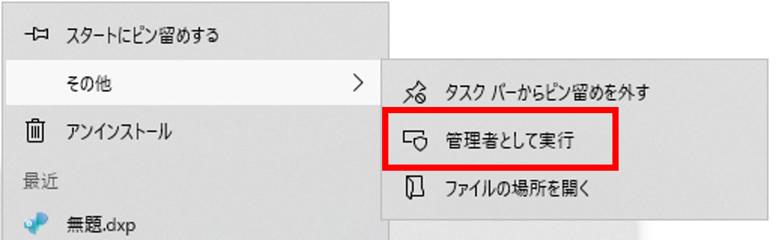 ライセンス認証を解除するには？｜よくあるご質問｜たけびしFAWEB