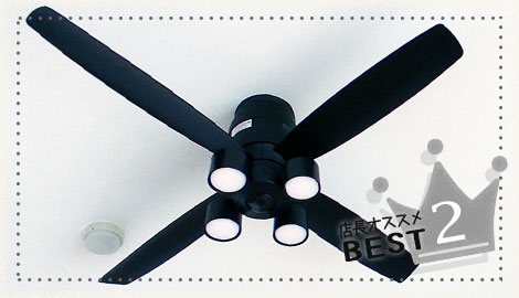 ブラック シーリングファン 2024年製 即日発送 軽量 コイズミ製シーリングファン【KBF187】｜<公式