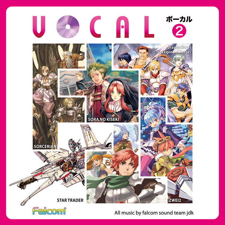 ぽっぷるメイルサウンドボックス'94 | 日本ファルコム 公式サイト