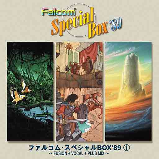ファルコムスペシャルBOX'89(1) | 日本ファルコム 公式サイト