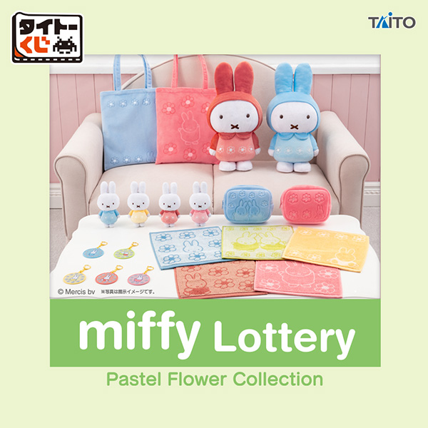 タイトーくじ ミッフィー Pastel Flower Collection ｜商品情報