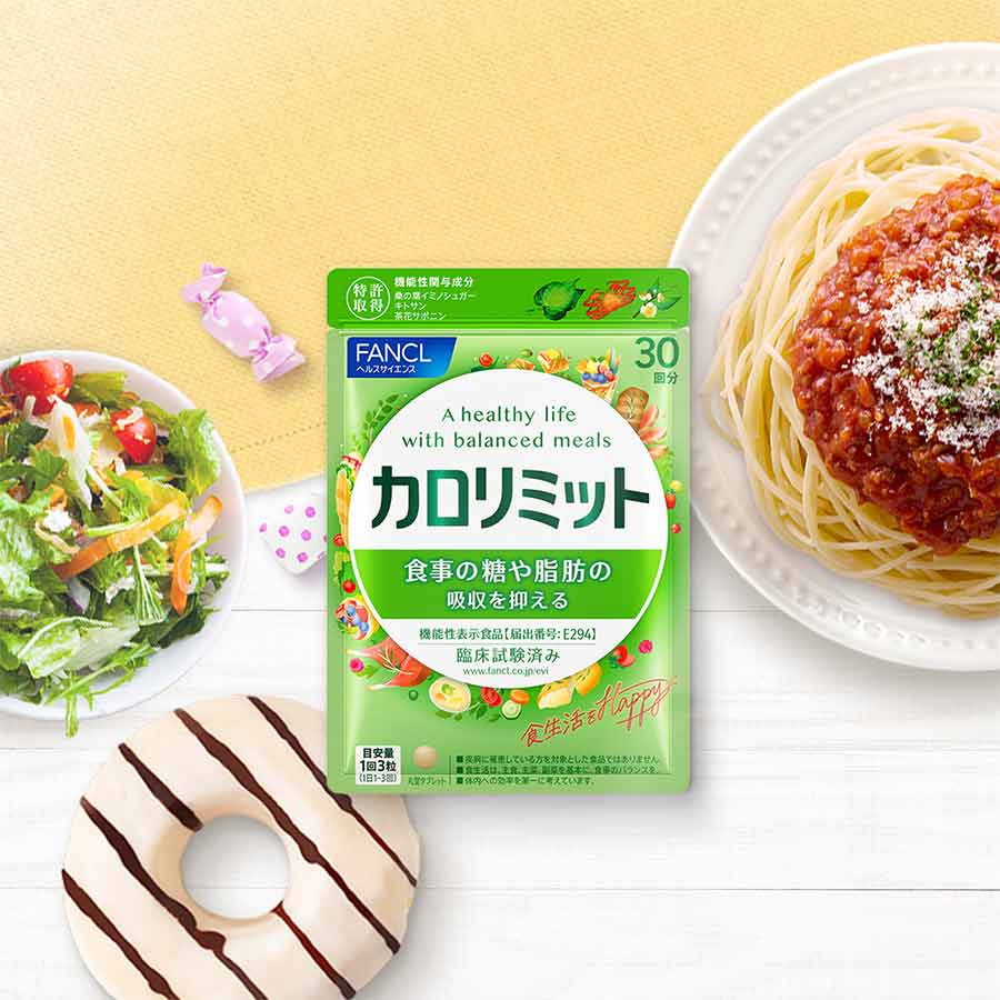 健康食品・サプリメント】カロリミット│ファンケルオンライン