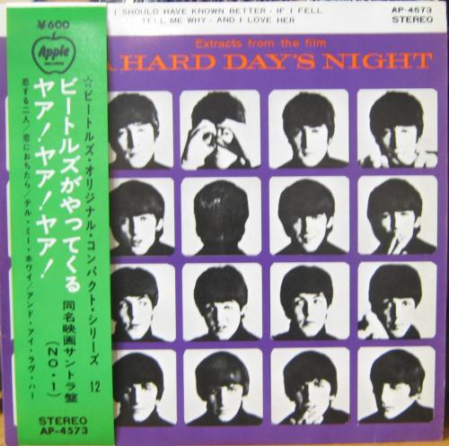 ビートルズ - ビートルズがやって来る ヤァ!ヤァ!ヤァ! AP-4573/中古CD