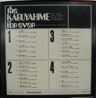 かぐや姫 - かぐや姫フォーエバー GWX-37/中古CD・レコード・DVDの超