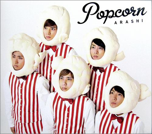 嵐 - ポップコーン (初回プレス盤) JACA-5338/中古CD・レコード・DVDの