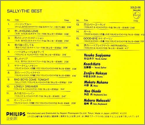 サリー - The Best Of Sally 32LD-66/中古CD・レコード・DVDの超専門店