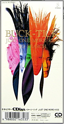 バクチク - ジャスト・ワン・モア・キス VDRS-1089/中古CD・レコード