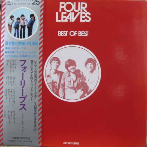 フォーリーブス - ベスト・オブ・ベスト SONN-69007/中古CD・レコード