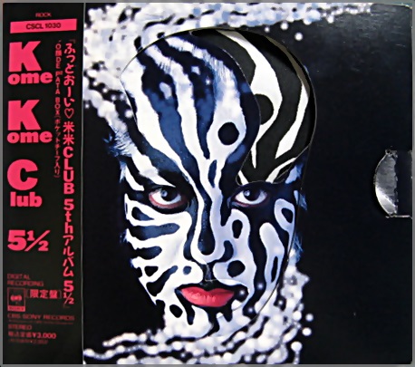 バンドスコア 米米CLUB KOMEGUNY バンドスコア 米米CLUB KOMEGUNY 楽譜