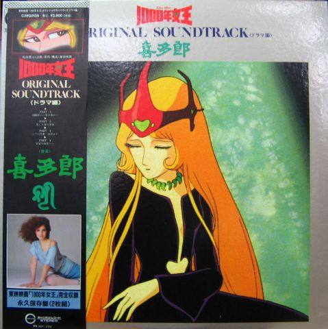 アニメ・サントラ - 1000年女王 / OST ドラマ編 C38G-0135/中古CD